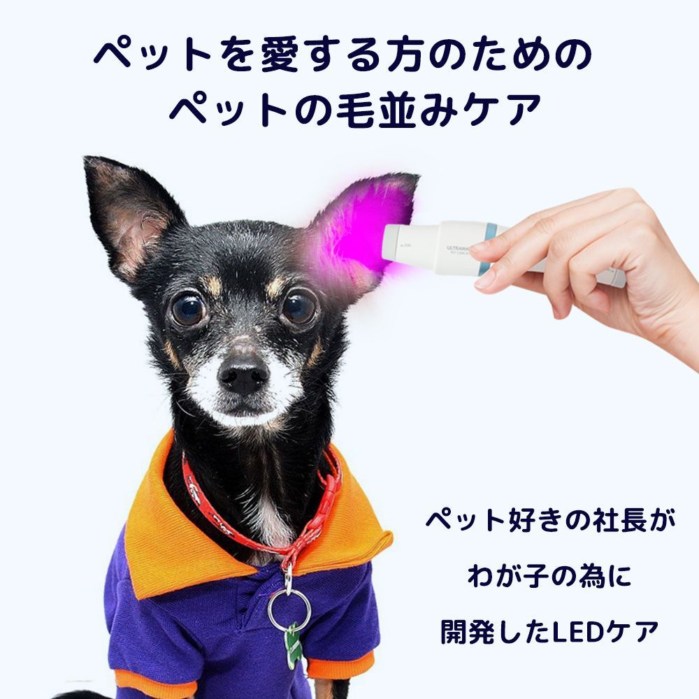 紫外線の光波を使ったケア
