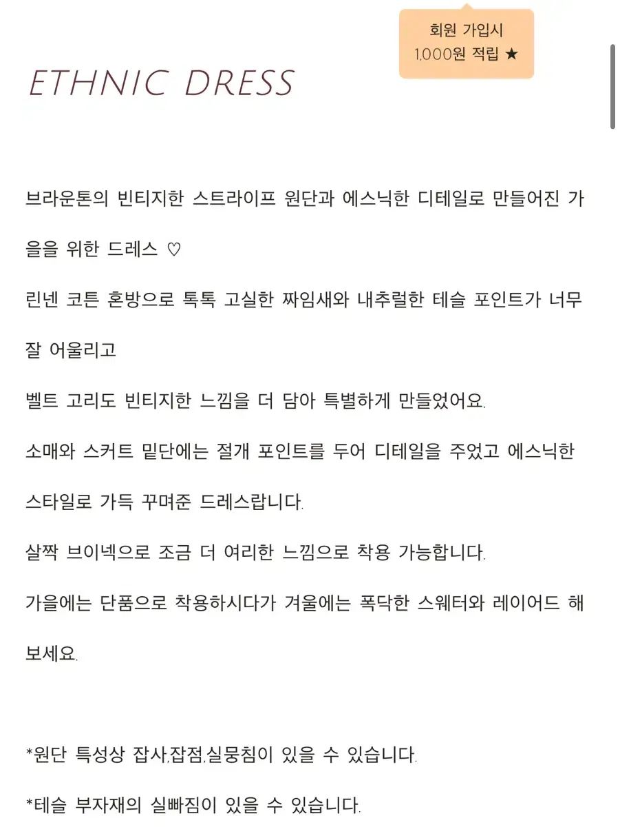 boutique ボヘミアン