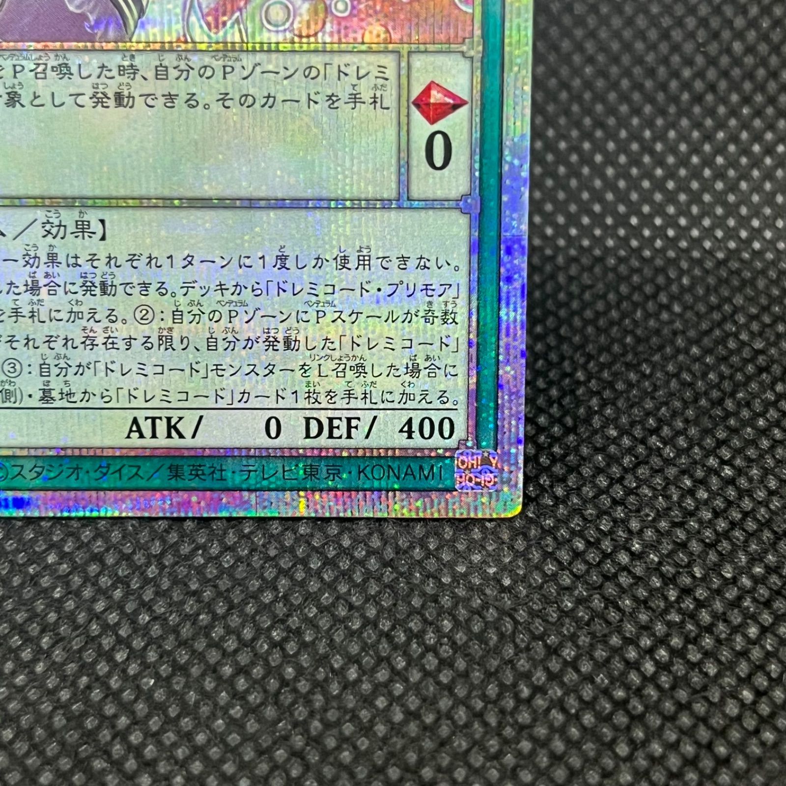 高レアリティ プリズマ 遊戯王 ドレミコード デッキパーツセット 高レアリティ プリズマ 遊戯王 ドレミコード デッキパーツセット