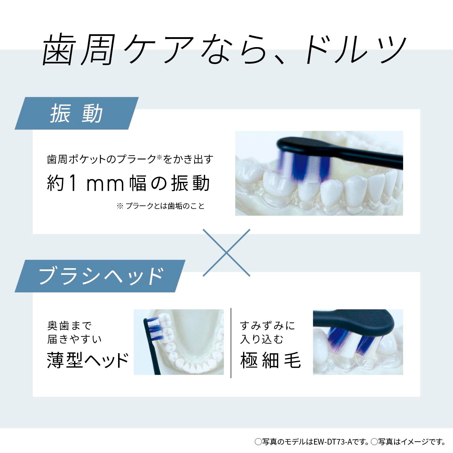パナソニック 音波振動ハブラシ ドルツ 電動歯ブラシ USB充電 EW-DA18