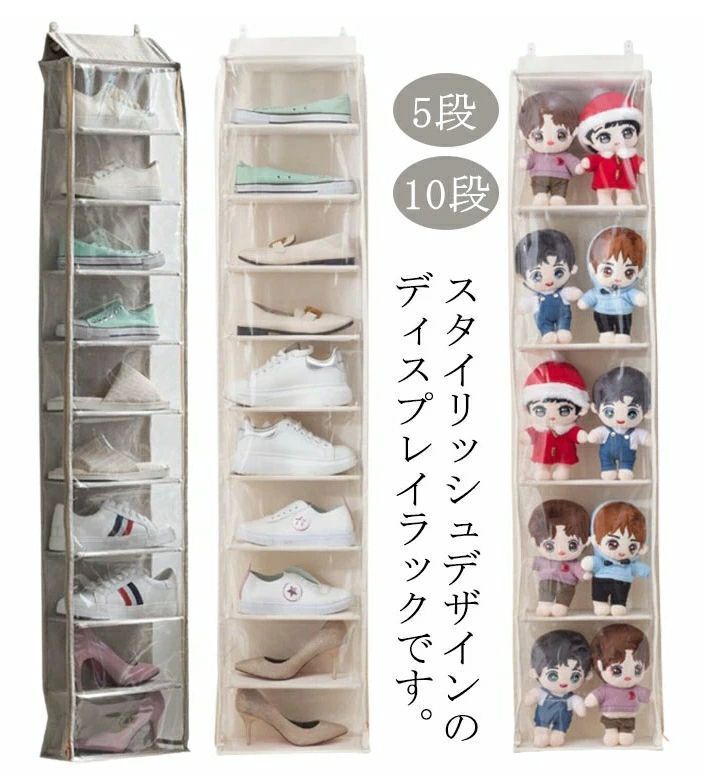 全 ぬいぐるみウォールポケット ぬいぐるみ 収納 ディスプレイ コレクションケース 大容量 5段|10段収納ケース 収納ボックス 壁掛け 吊り下げ収納 おもちゃ コレクション 推し活 収納ケース 48