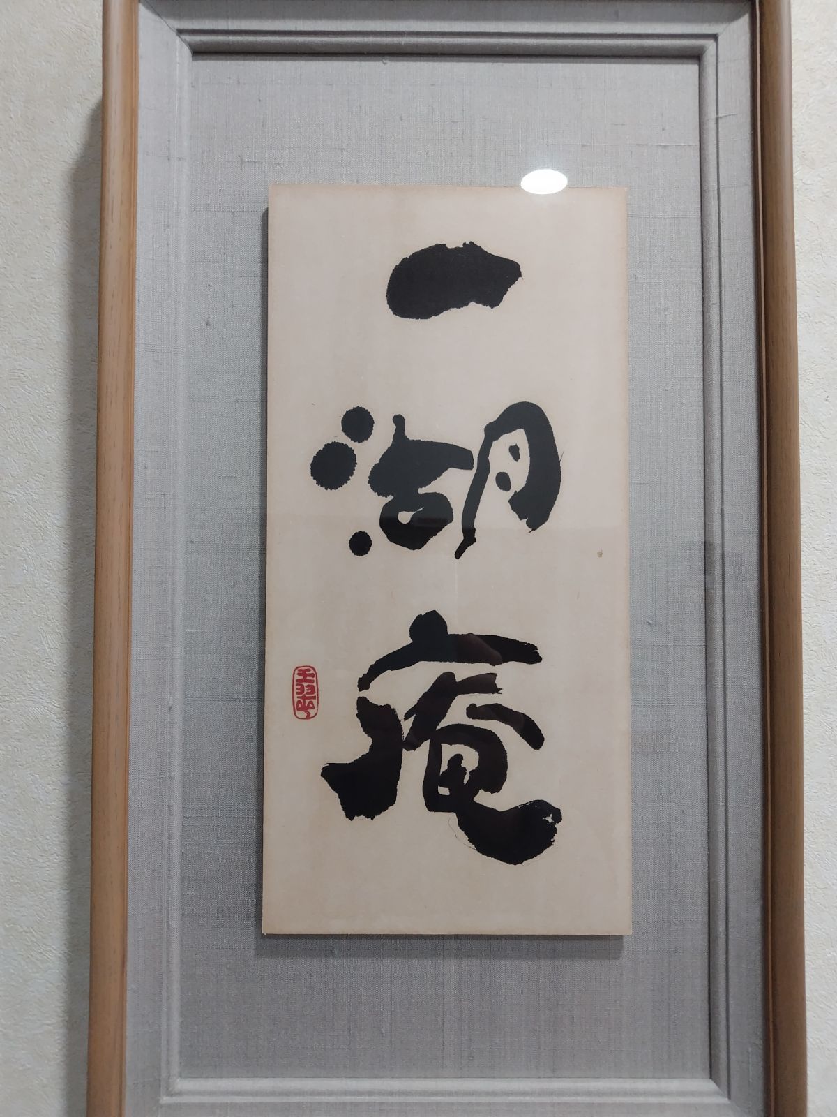 水墨画】筆掛け& 筆38本 おまとめセット