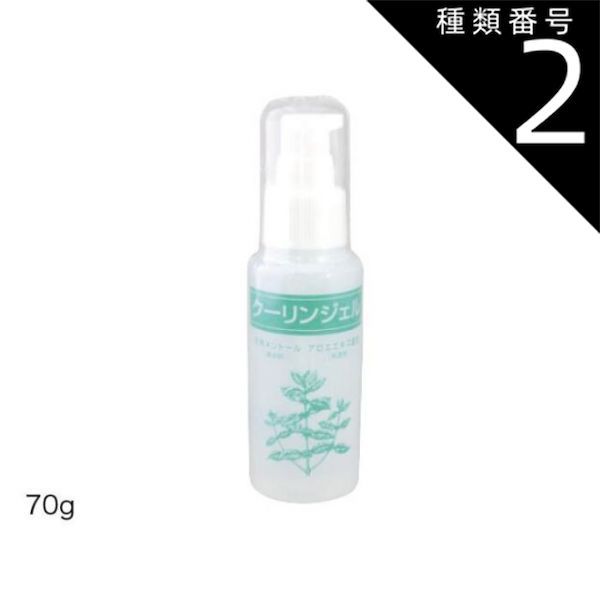 クーリンジェル 1.4Kg(700g×2)