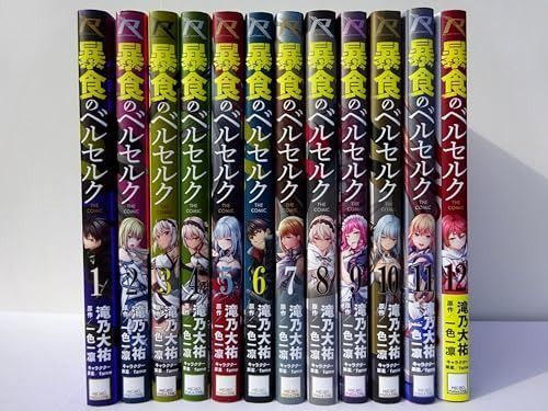 暴食のベルセルク ～俺だけレベルという概念を突破する～THE COMIC コミック 1-12巻セット (マイクロマガジン社)