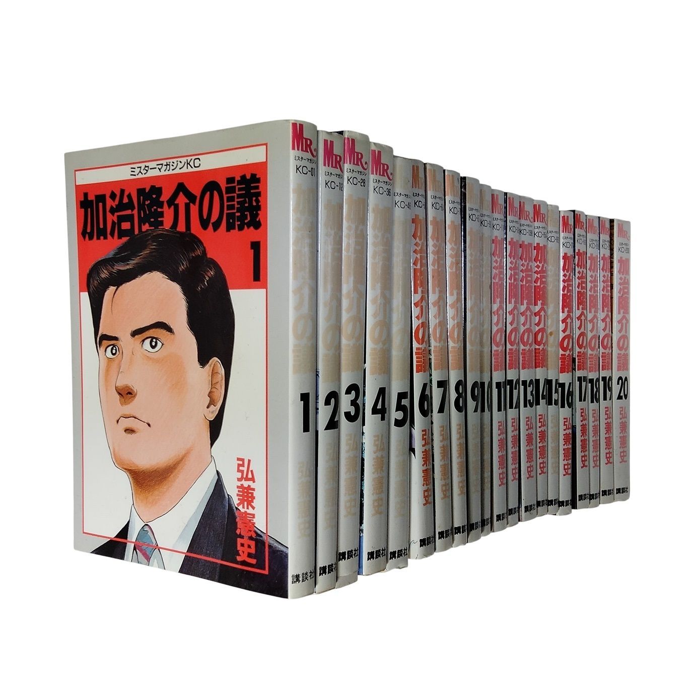 漫画 弘兼憲史 「加治隆介の議」 全巻セット 講談社（ミスター