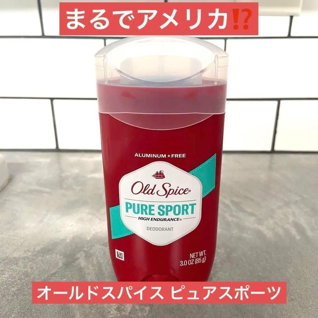 オールドスパイス ピュアスポーツ デオドラント Old Spice 匿名配送