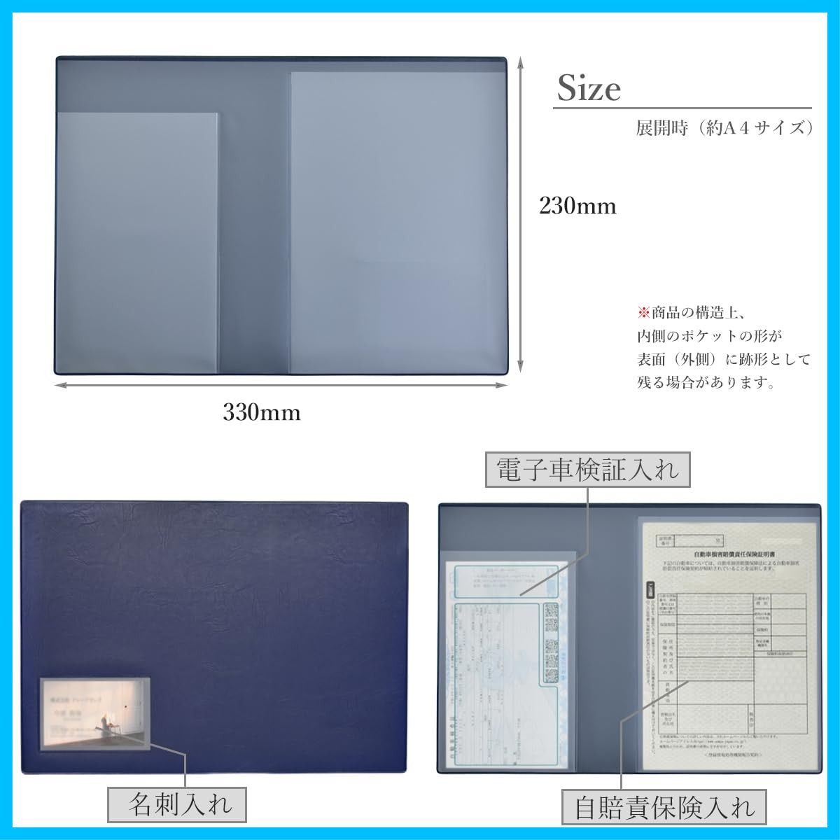 新規格 車検証ケース