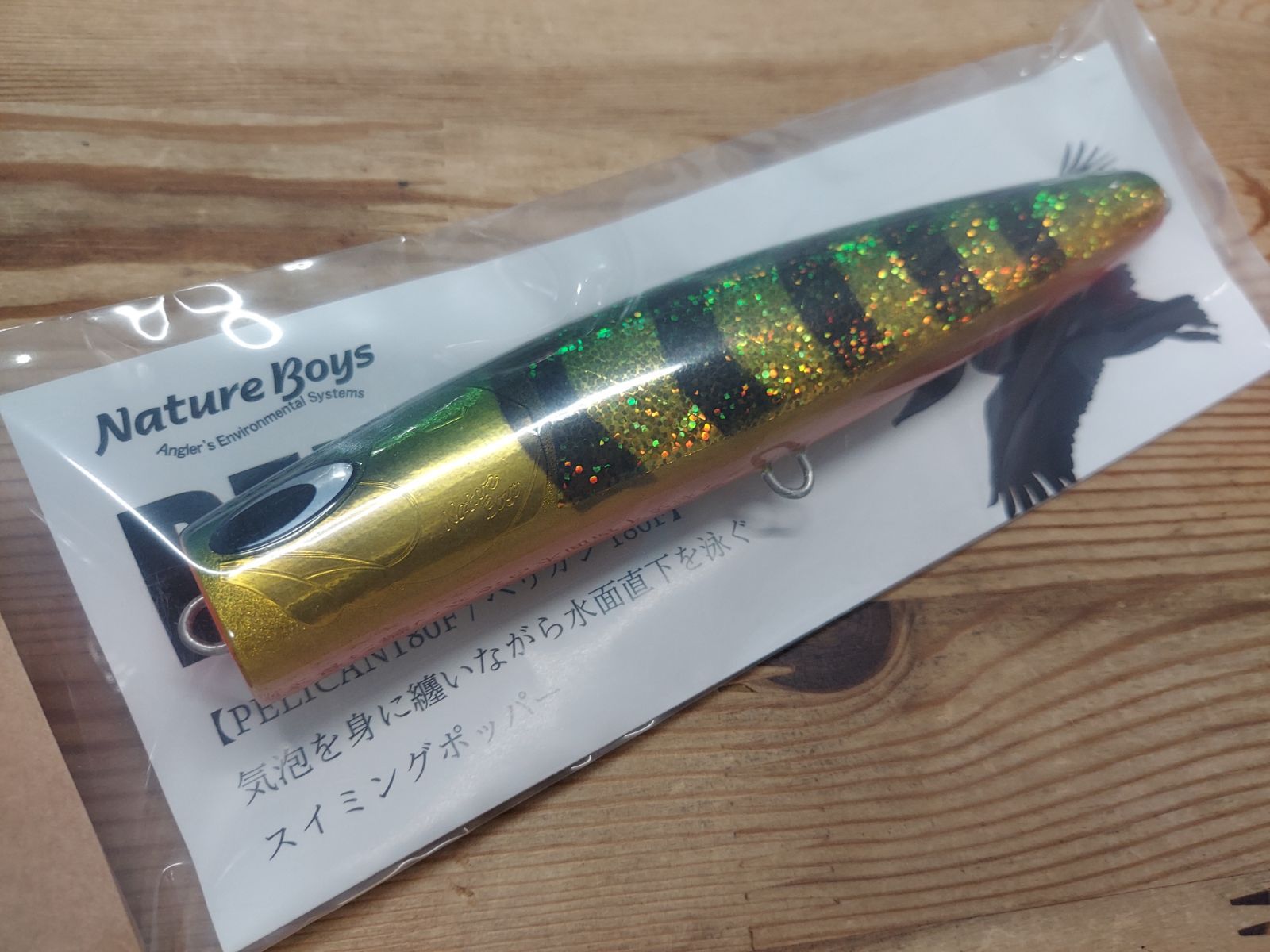 ☆送料無料☆ネイチャーボーイズ ペリカン180F - メルカリ