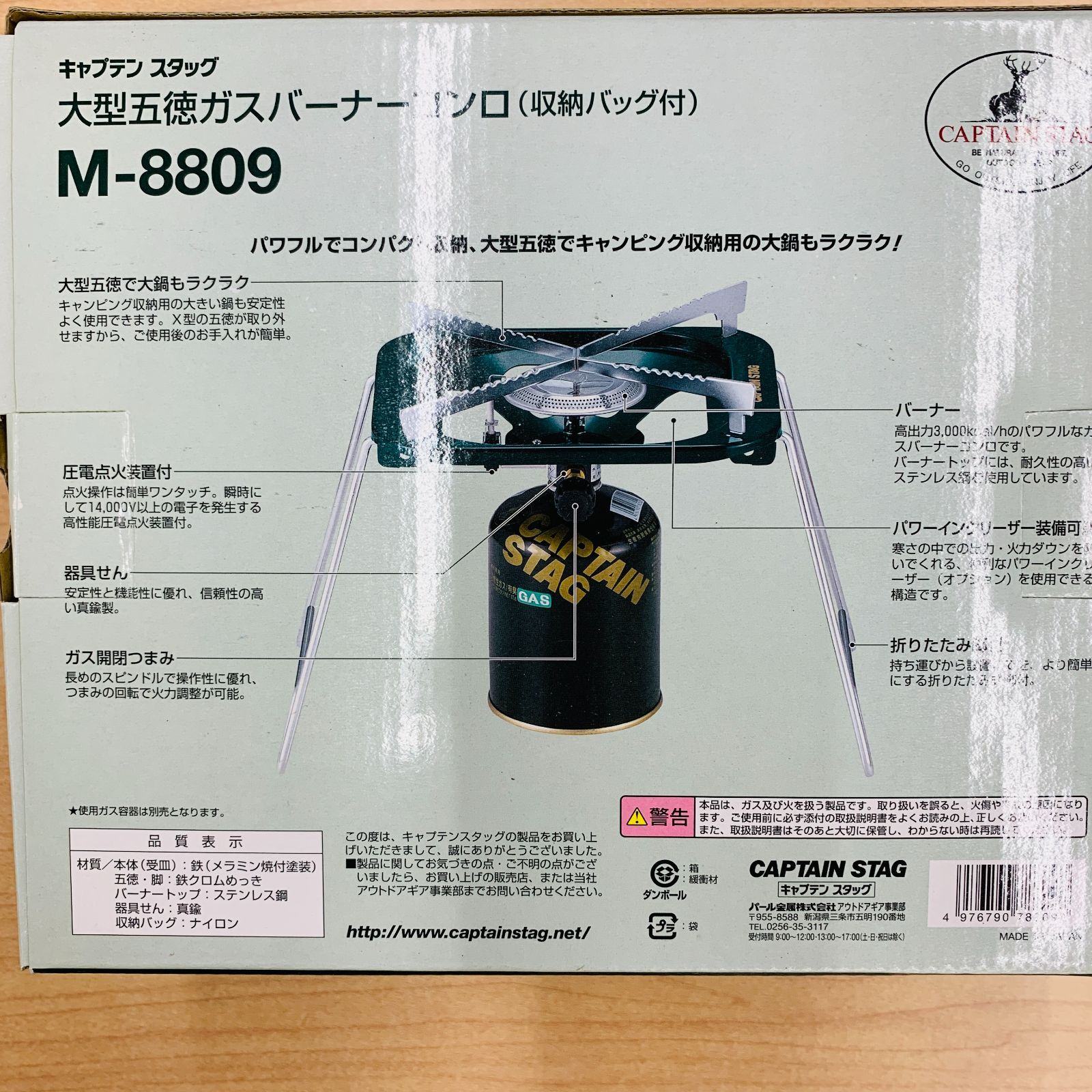 M-8809