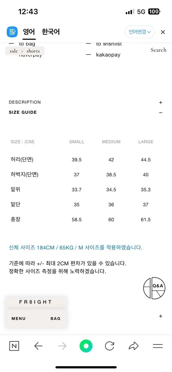 24 ss EASTLOGUE イーストローグ カメラマン ショーツ ベージュ M