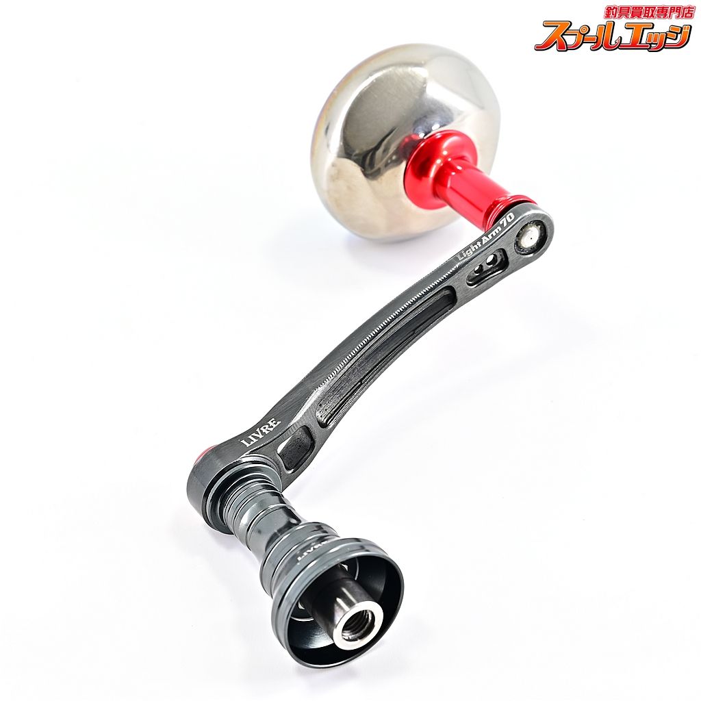 リブレ ライトアーム