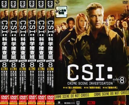 CSI:科学捜査班 シーズン8(6枚セット)第1話～第17話 最終【全巻