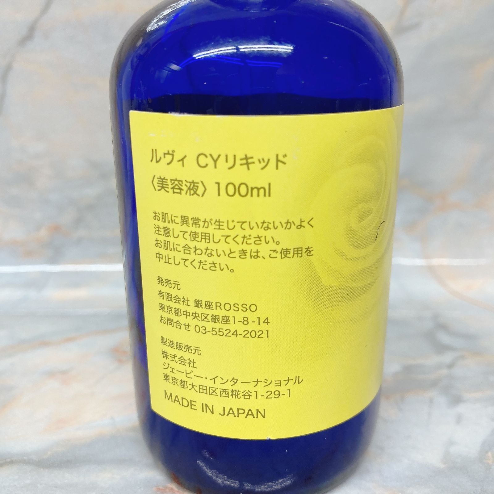 良品］REVI ルヴィ CYリキッド CY Liquid ハーブピーリング ベスト