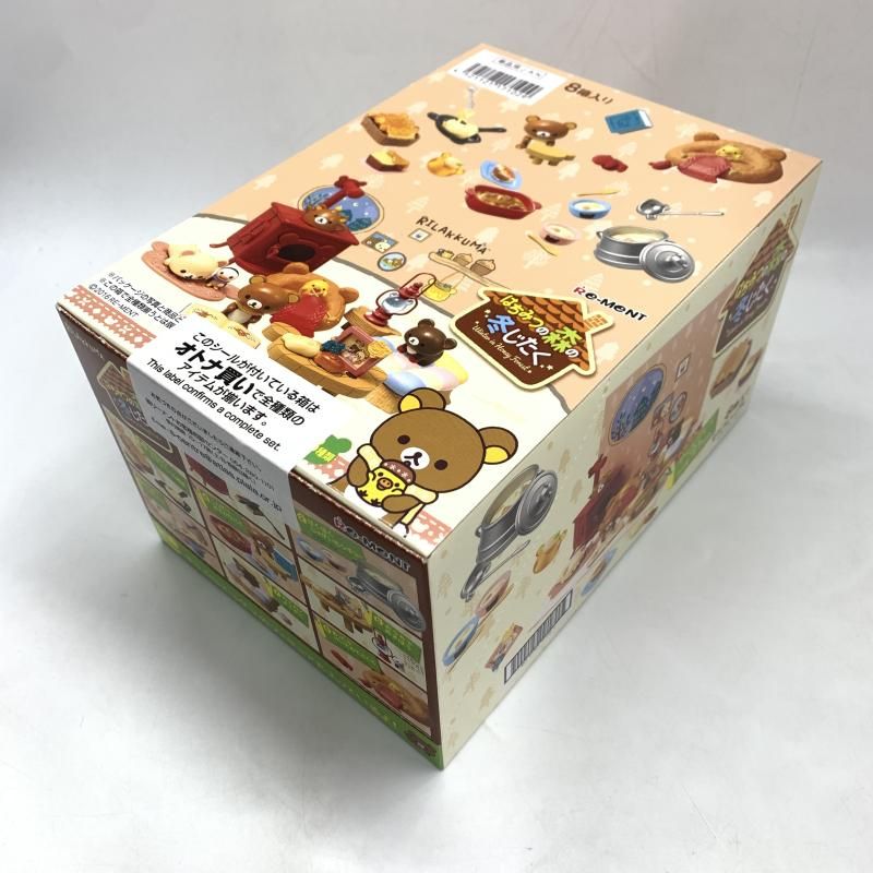 中古】リーメント リラックマ はちみつの森の冬じたく 全8種セット Re