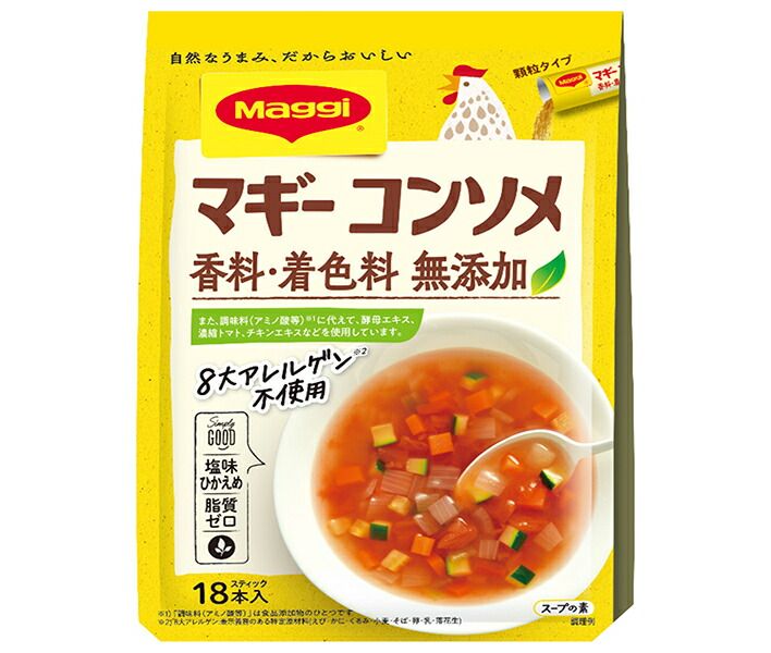 ネスレ日本 マギー コンソメ無添加 4.5g×18本 ×20個入× 2ケース ｜ コンソメ コンソメスープ スープ 洋風
