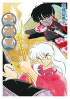 犬夜叉 ワイド版　全巻初版 美品 犬夜叉ワイド版30巻／最終巻／初版本/小学館/サンデー
