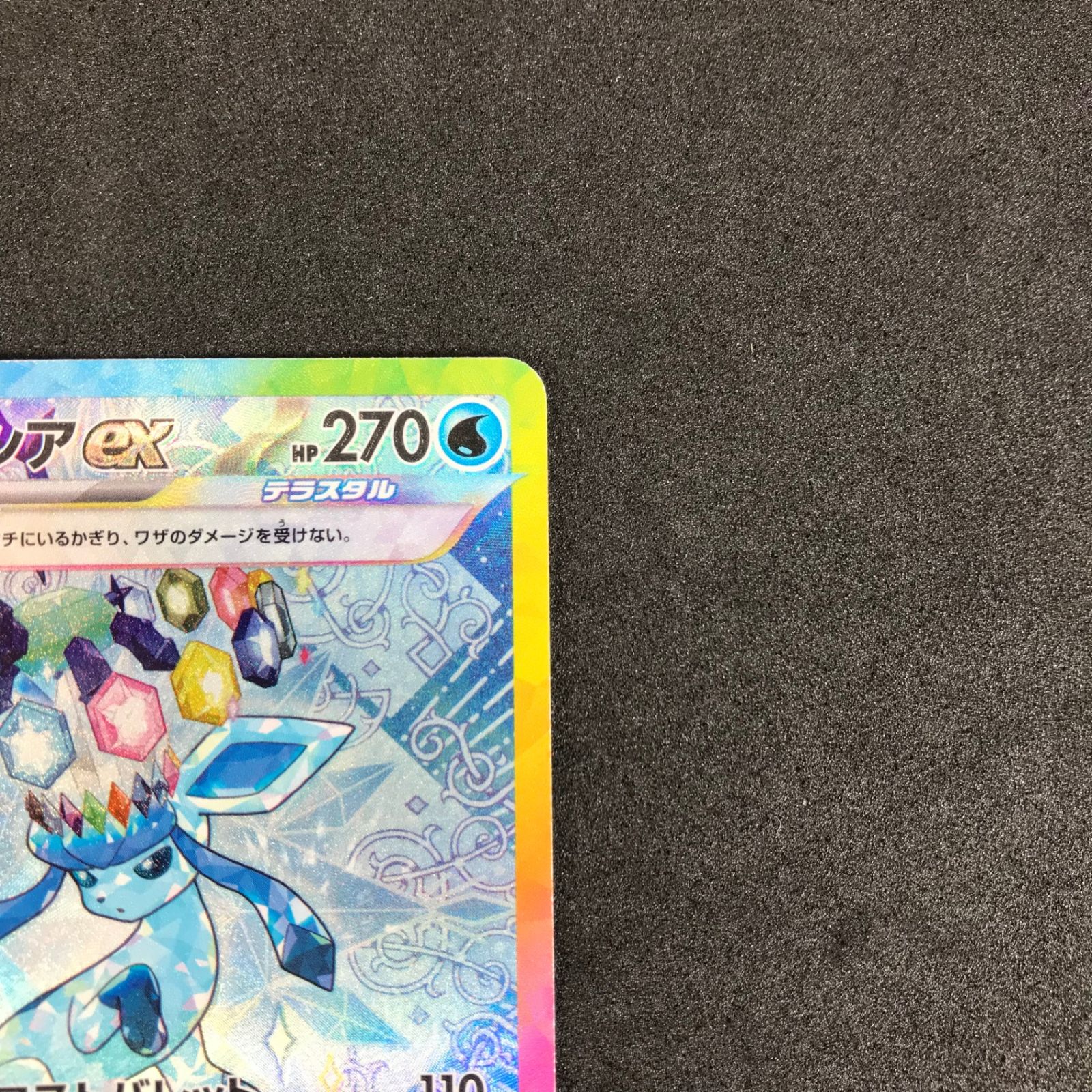 ☆ポケモンカードゲーム スカーレット＆バイオレット テラスタル