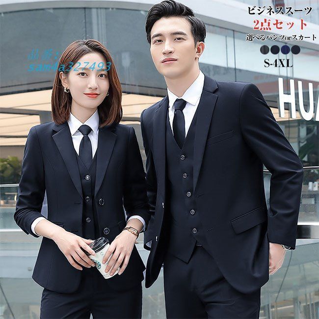 スーツ メンズ レディース パンツ 男女 スーツセット ビジネススーツ スカート 上下セット 入学式卒業式 選べるパンツ セットアップ パンツスーツ フ スカート am4a327493