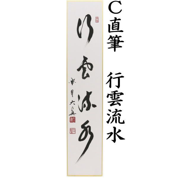 短冊