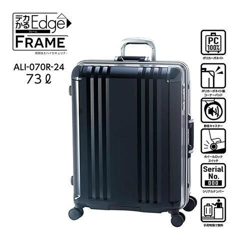 アジア・ラゲージ] キャリーケース デカかるEdgeフレーム デカかるEdge