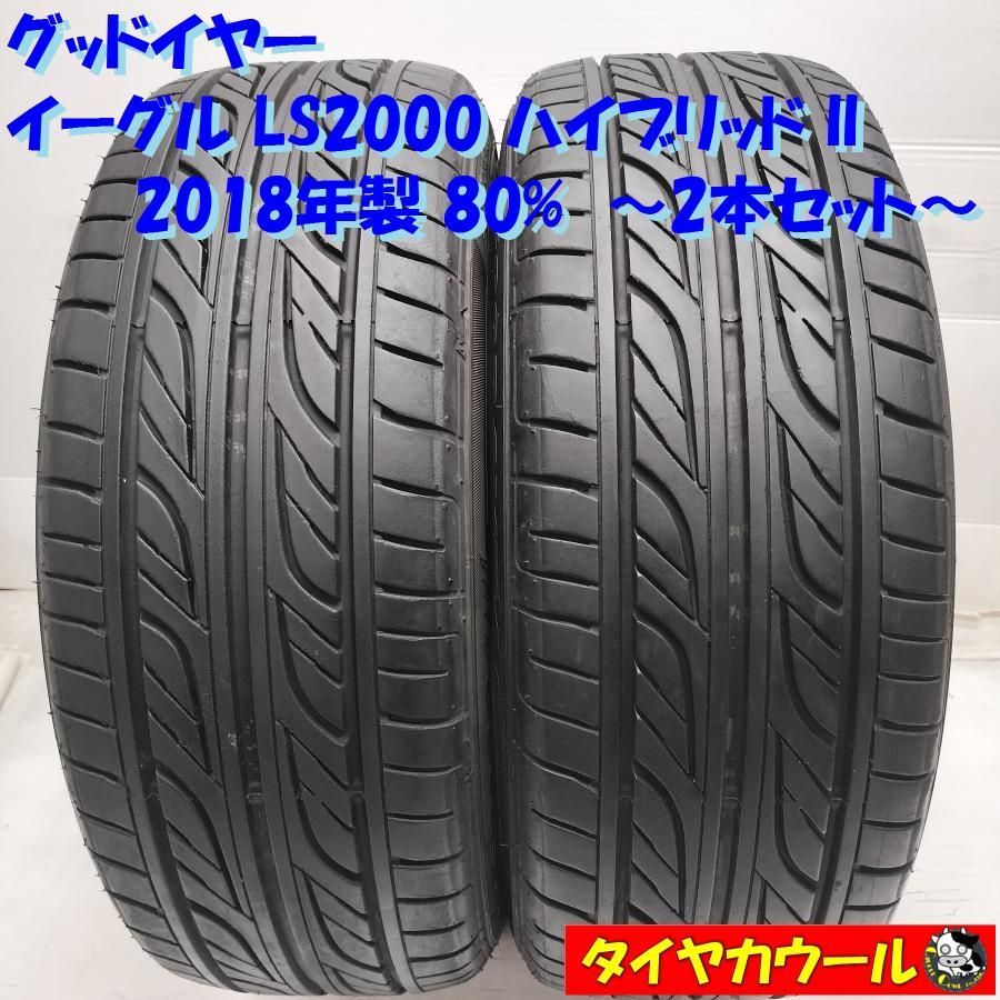 ノーマルタイヤ 2本＞ 205/55R16 グッドイヤー イーグル LS2000 ハイブリッドII 2018年製 80% 中古 - メルカリ