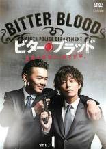 ビター ブラッド 6巻セット レンタル落ち DVD
