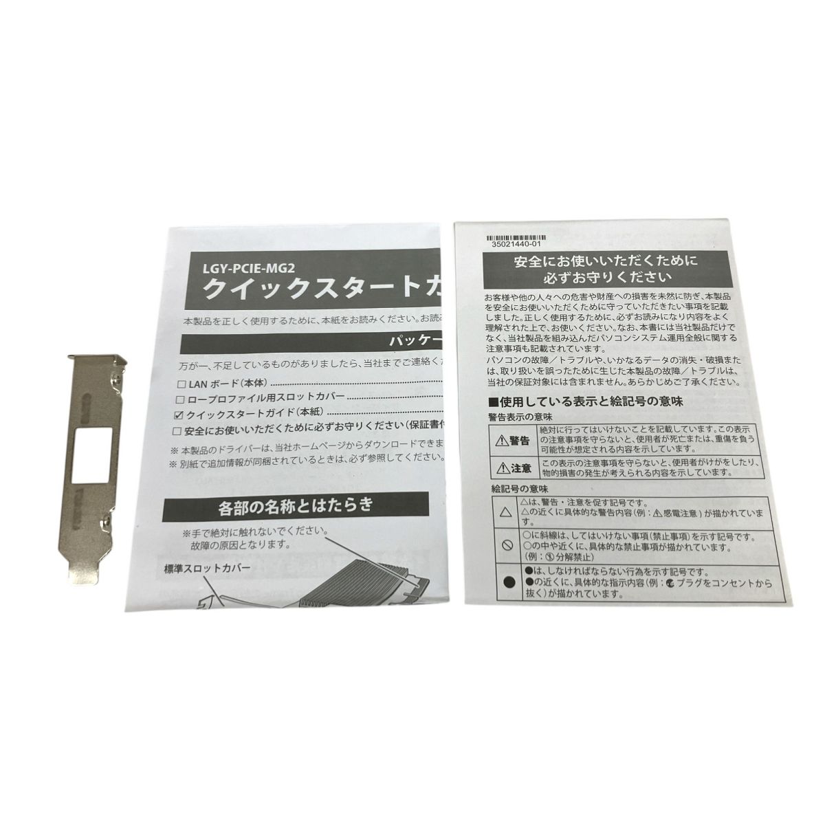 buffalo LGY-PCIE-MG2 LANカード ネットワークアダプター Multi