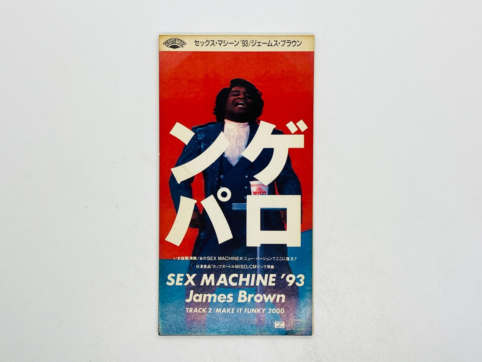8cmCD ジェームス・ブラウン セックス・マシーン 