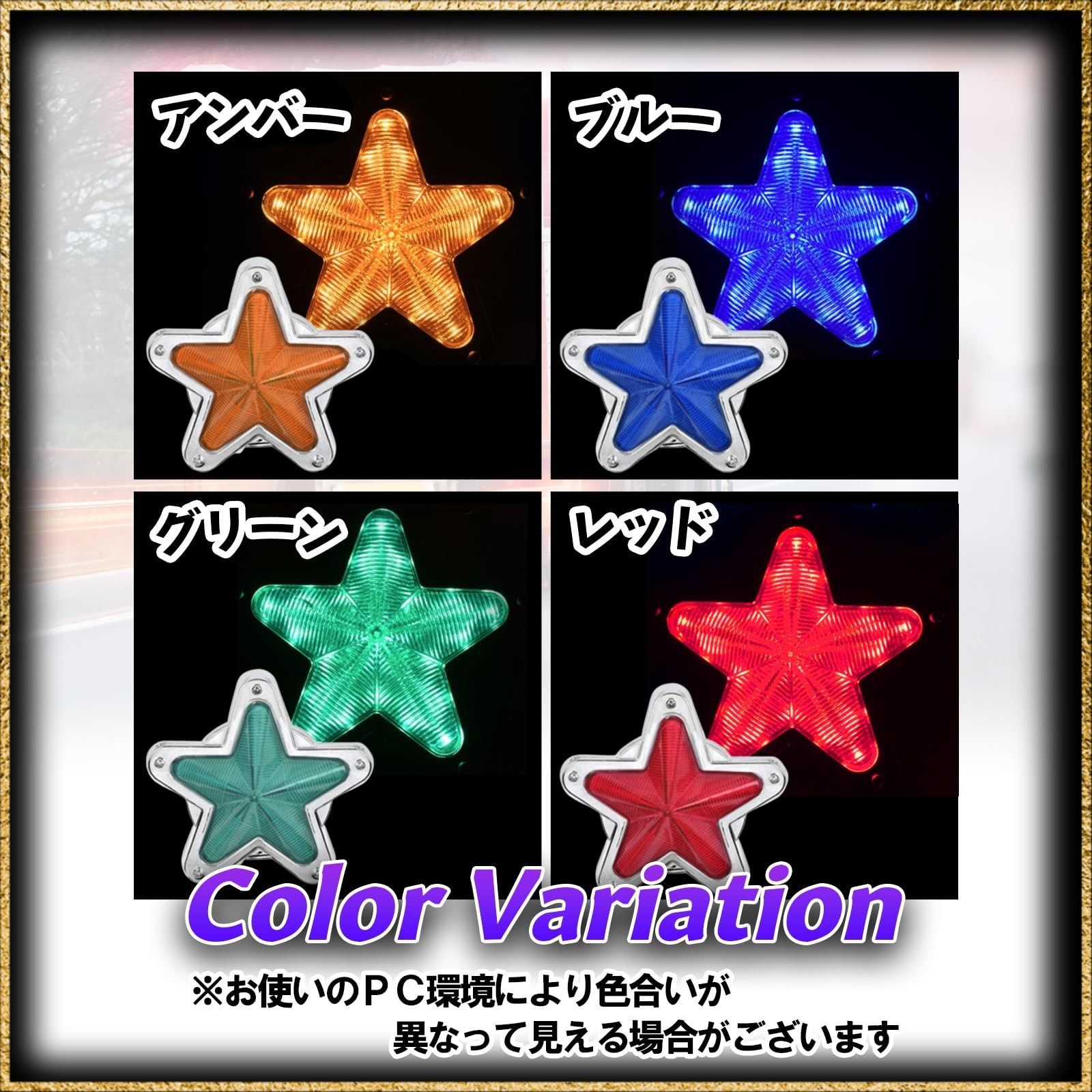 Color:レッド TIGRE BLANC 星型 サイド マーカー ランプ 汎用