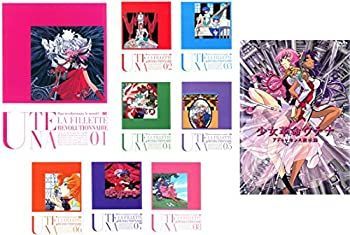 Amazon.co.jp: 少女革命ウテナ TV版 全8巻 + 劇場版