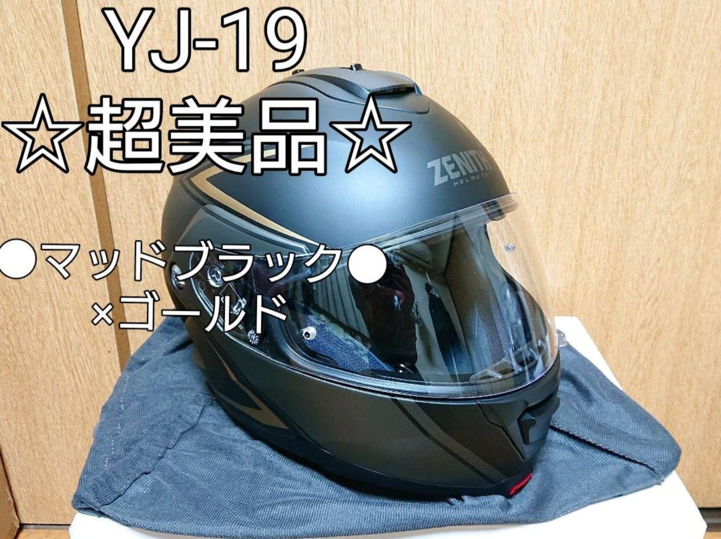 美品 YAMAHA ZENITHヘルメット YJ-19 マットブラック - セキュリティ 