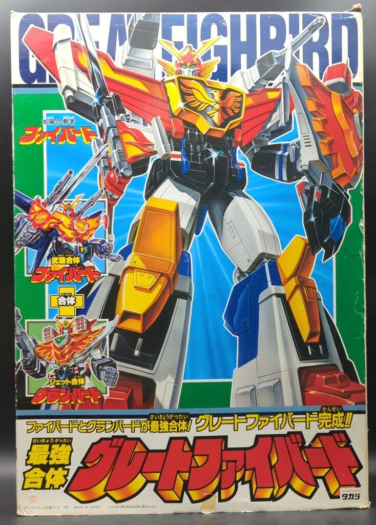 スーパーメタル・アクション 武装合体ファイバード (完成品