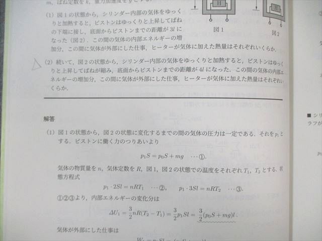 駿台 物理特講/入試物理classic 2022 夏期/冬期 計2冊 ☆ 019S0C