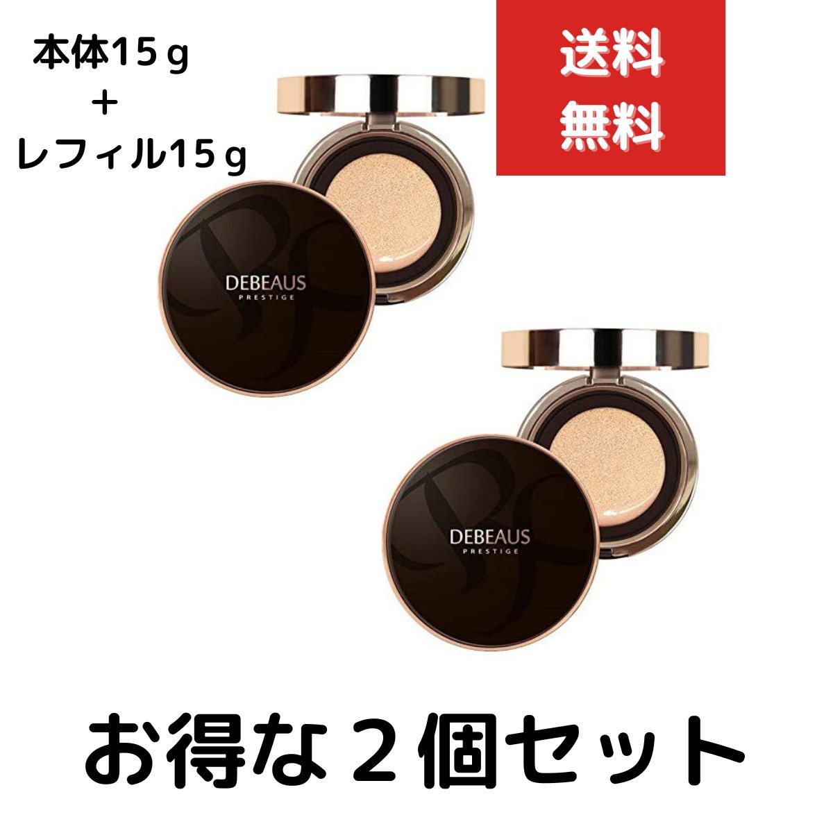 ベースメイク コソルケ ディビュース クッションファンデーション 15g+