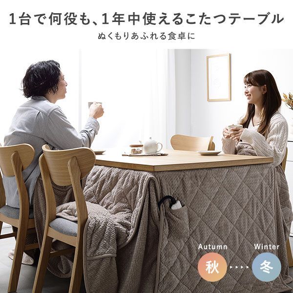 2点セット(こたつテーブル+こたつ掛け布団) 〔こたつテーブル 約80