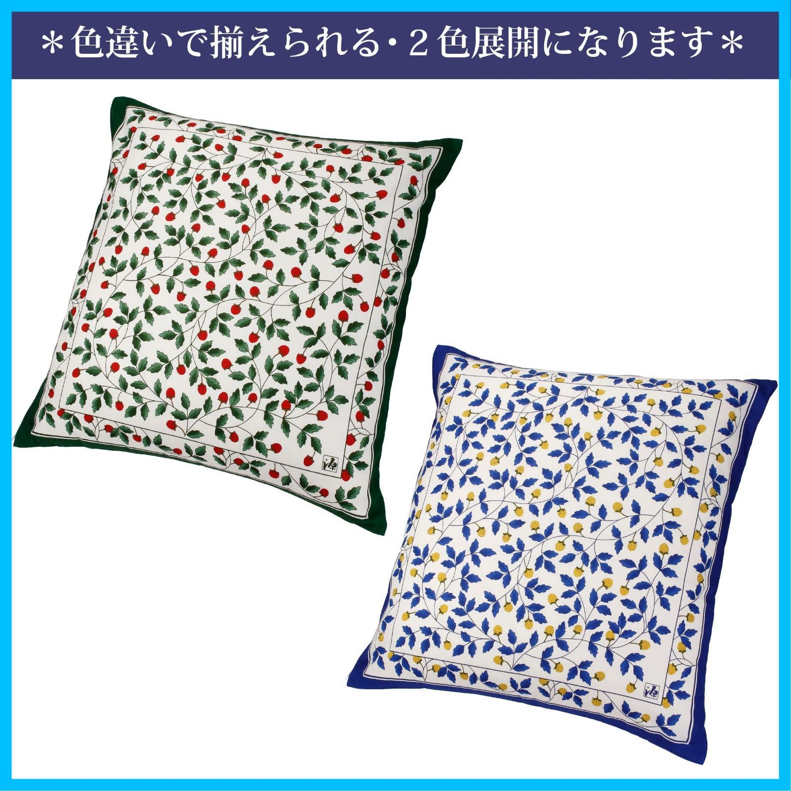 洗える いちご柄