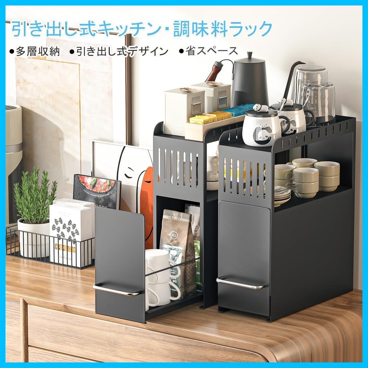 調味料ラック おしゃれ 省スペース 大容量 大型 キッチン収納 ブラック スパイスラック 黒」の人気商品一覧 | 安い商品を通販サイトから