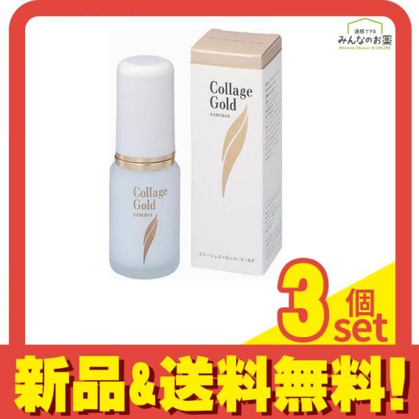 コラージュエッセンス-ゴールドS 30mL 2024 3個セット まとめ売り