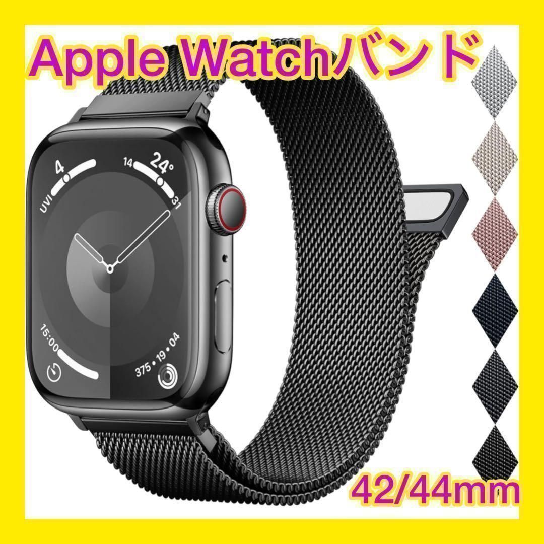 Apple Watch用交換ベルト ステンレス製(42-44mm) ブラック