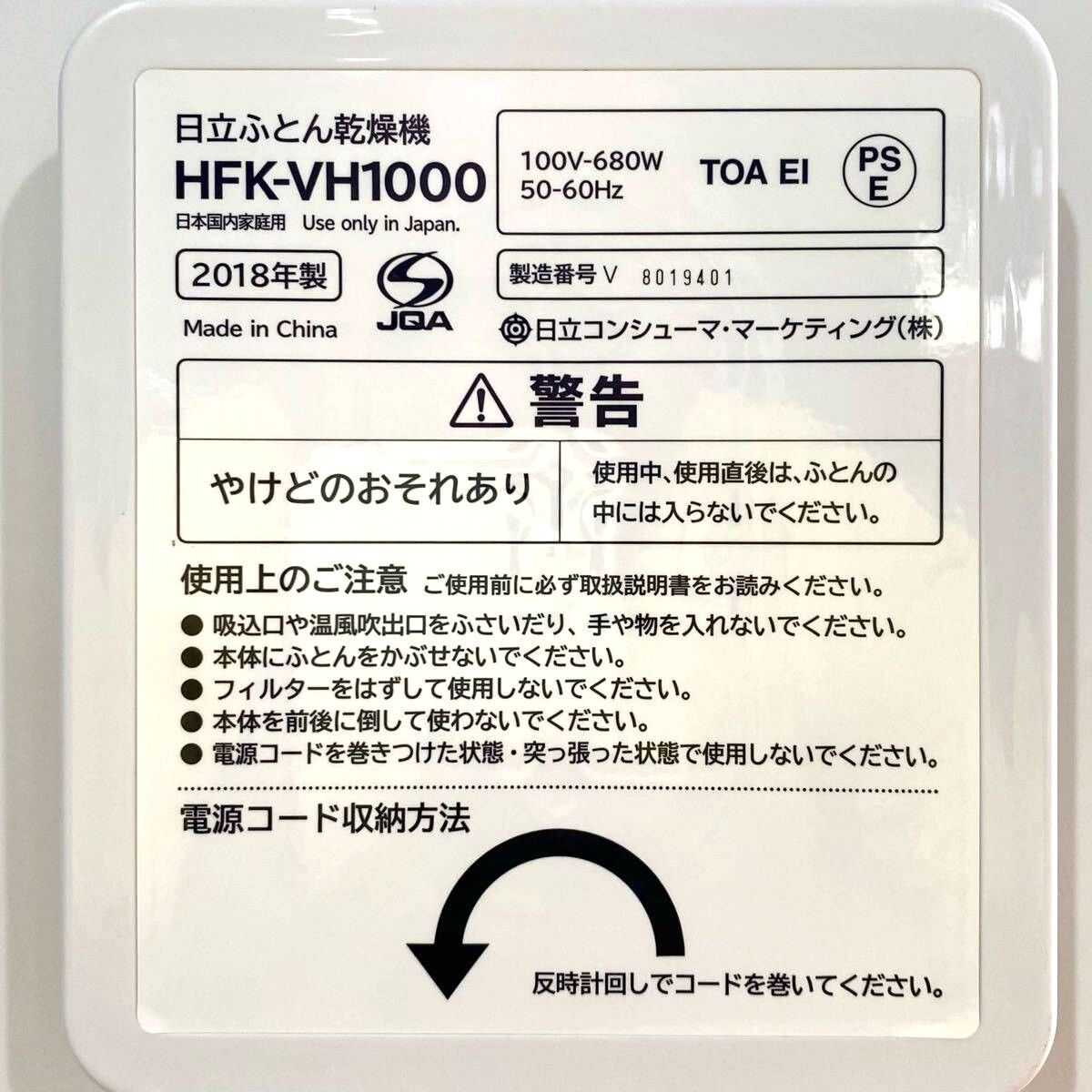 2018年製 時短