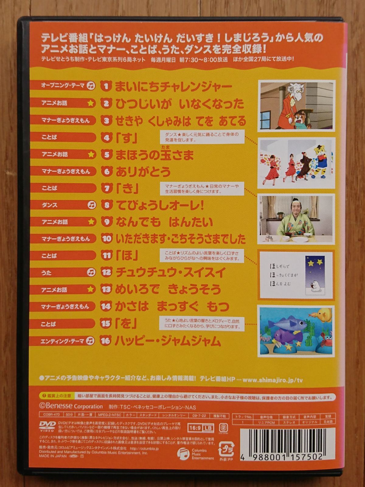 DVD　しまじろう　全9巻セット gift-goods_zv1889