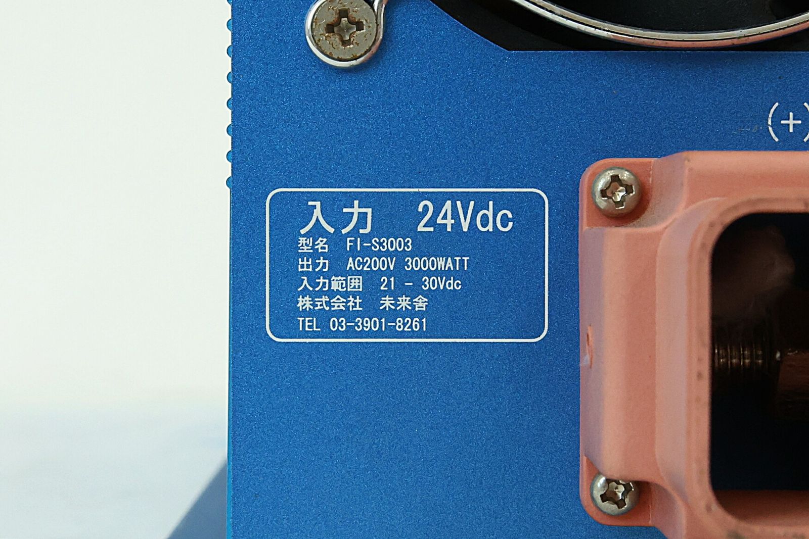 POWERTITE 正弦波インバーター