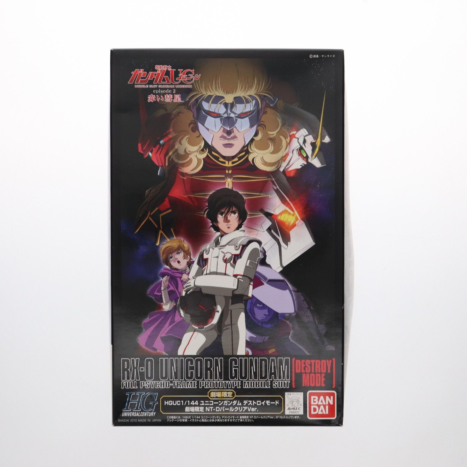 HGUC 1/144 ユニコーンガンダム デストロイモード 劇場限定NT-DパールクリアVer. （機動戦士ガンダムUC episode2 赤い彗星 劇場限定） wgteh8f HGUC 1/144 ユニコーンガンダム デストロイモード 劇場限定NT-D
