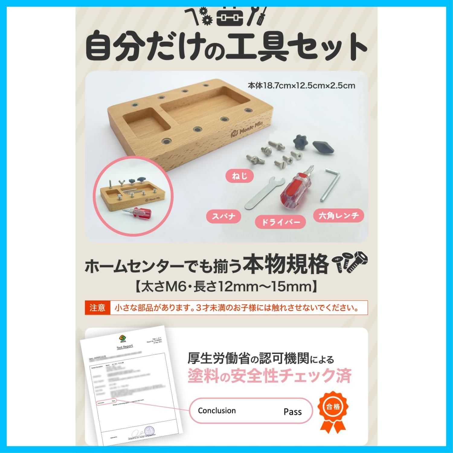 モンテッソーリ教師監修