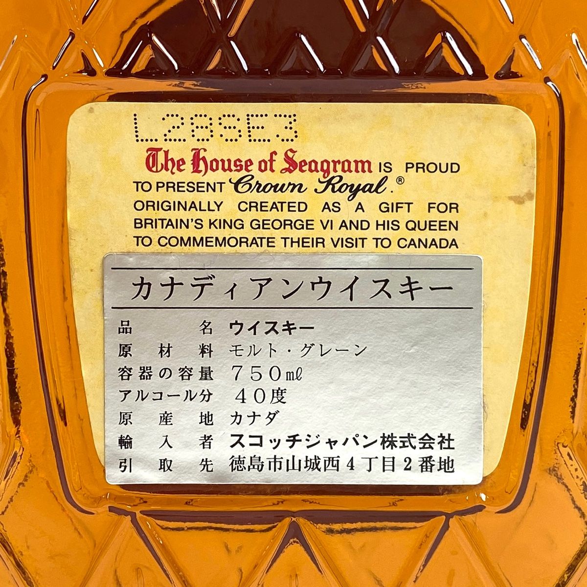 3本 クラウンロイヤル Crown リミテッドエディション カナディアン