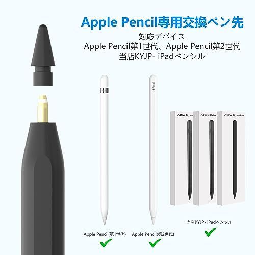 ブラック 【6個入り】 Anikks Apple Pencil交換ペン先アップルペンシル