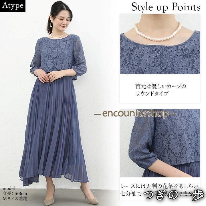 ロングスカート