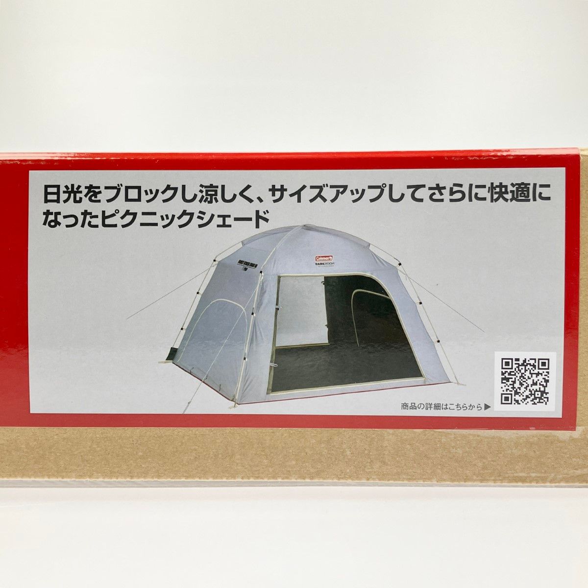 ▽▽Coleman コールマン ファミリースクリーンシェードDR 熱中症