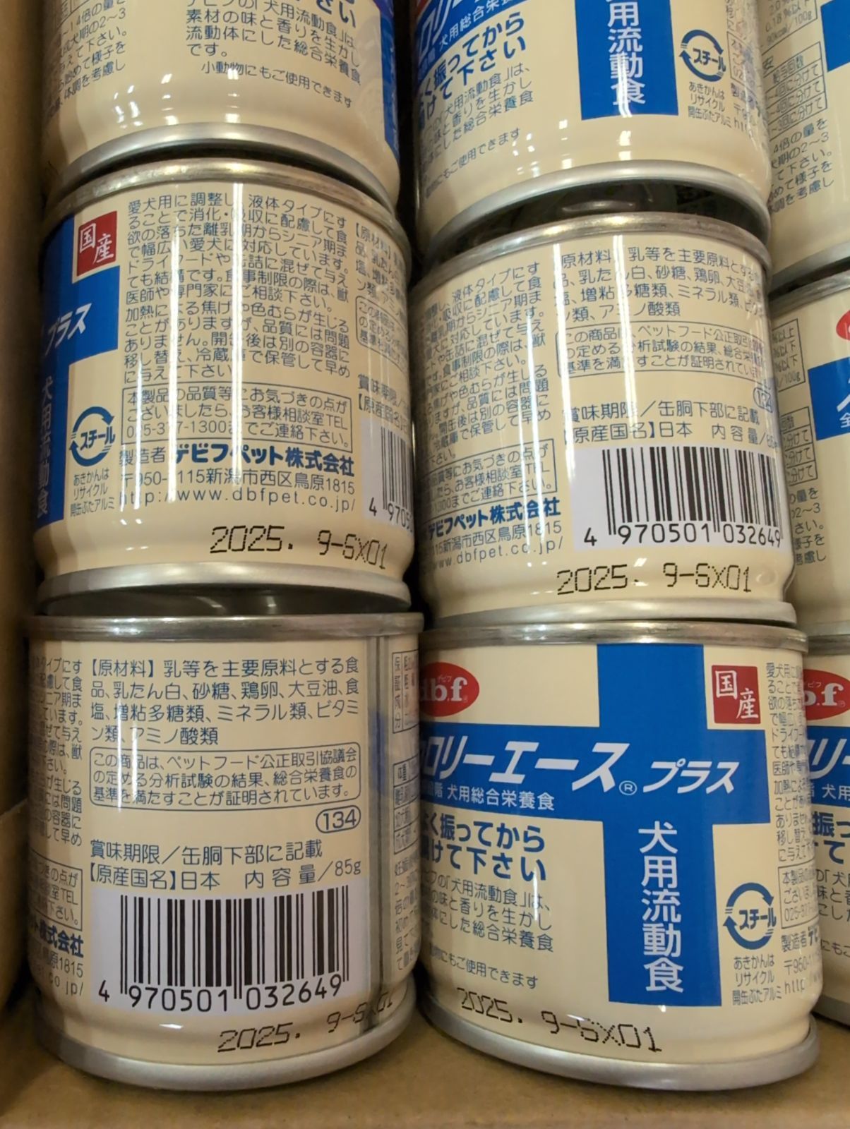 dbf 犬用介護食　カロリーエースプラス　４８缶 デビフ カロリーエース プラス 犬用介護食 ささみ ( 85g×48セット