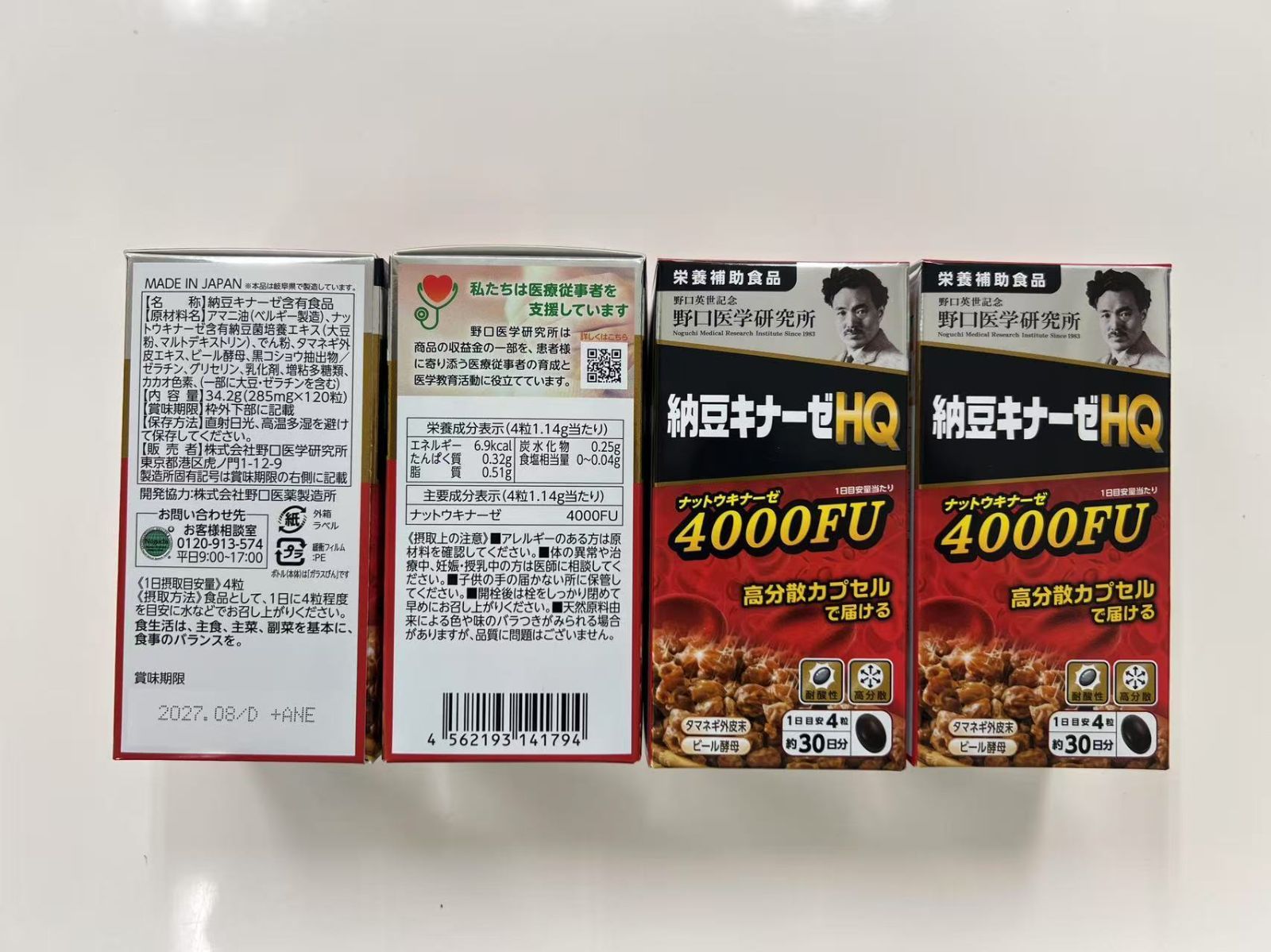 納豆キナーゼHQ 4000fu×4本 - メルカリ